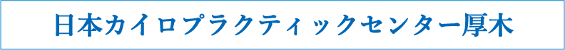 ���{�J�C���v���N�e�B�b�N�Z���^�[����